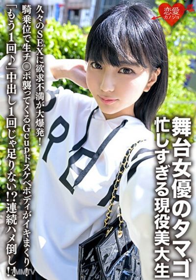 ERHV-023 Stage actress in the making, a busy current art student. Long-awaited sex leads to an explosion of pent-up desires! G-cup slutty body attacks with cowgirl style on raw cock, cumming non-stop! &quotOne more time♪&quot Is one creampie enough？! Continuous p