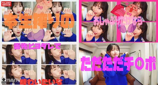 FTHT-155 【기승위에서 발기한 좆을 소꼬시로 문지른다!】청소년의 탐욕 백서! 【삽입하고 싶나? 보고 있어! 아~ 기분 좋아?】좆을 만지는 노련한 J계! 【가슴 보고 싶어? 어때? 대단해? 만져볼래?】부드러운 가슴과 발기한 유두를 드러내 좆을 끼고 시코시코♪【더! 더!…】