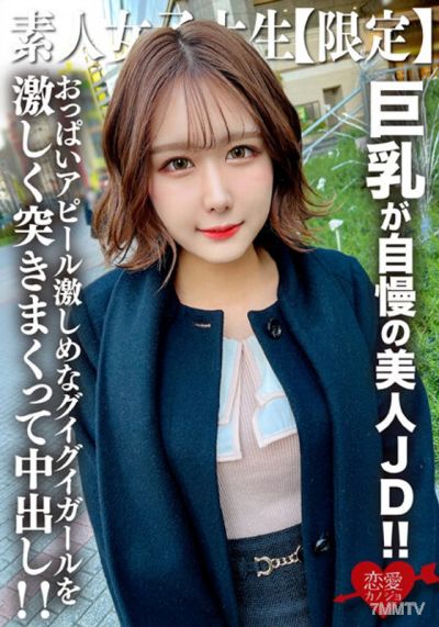 EROFV-217 Amateur JD【Limited】22-year-old Mimichan, proud of her huge tits! Despite her elegant and sophisticated appearance, she&quots a girl who aggressively flaunts her boobs. Fuck her hard and cum inside!!