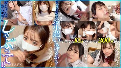 FCH-088 I&quotll give you a little pocket money... suck old man&quots dick!!! vol.01