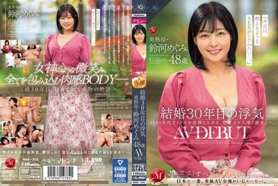 ROE-235 結婚三十週年的出軌 美熟母・鈴河惠 48歲AV首次亮相
