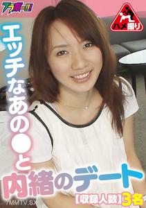 BRV-056 A secret date with that perverted ●