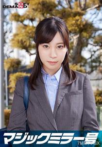SDMM-11205 Aya-mi, an elite OL working at a top-tier company, Magic Mirror "Underwear manufacturer monitor survey" while interviewing and groping bare breasts. Her innocent appearance belies her non-stop dirty talk! Her sensitive tits are kneaded and stro