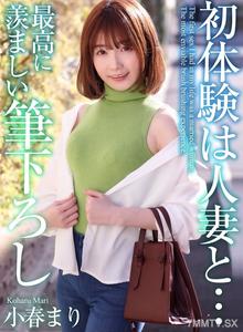 MASE-052 【4K】First time with a married woman... The ultimate deflowering experience Small Haru Mari