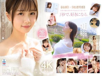 MIDV-865 超新人 透明感的女神十年一遇的「色可愛」美少女AV出道 源萌香