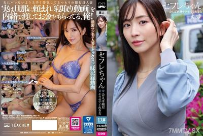 BNST-080 塞夫雷小妹 真由，只要見面就一定會讓我上她的女人——鈴木真夕