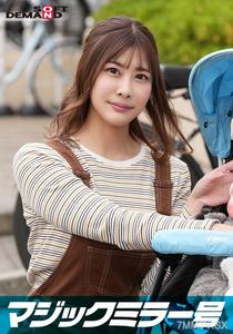 SDMM-12801 마법 거울 호, 상냥한 아이 엄마 나미 씨에게 몰래 큰 자지를 보여주고, 성욕 불만인 아내를 남편 앞에서 삽입, 출산 후 부드러운 질 구멍이 너무 좋아서 내사정 불륜 SEX