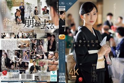 ROE-318 딸의 행복을 지켜보며… 결혼식에서 사위에게 강간당한 어머니 요시나가 타즈코