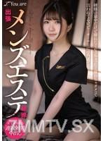 KOJA-017 Business trip men&quots spa training. I wanted to insert it in the middle of the training... I was told not to insert it, but... without the owner knowing... Nosaki Mikuru