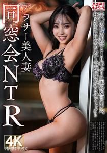 HMDNV-792 【동창회 NTR】31세 아라사 미인 아내, 학생 시절 담임과 10년 만에 재회＆즉시 호텔. 미친 듯이 서로 갈구하며 인생 첫 불륜 임신 섹스！！【불붙은 나무에 불을 붙이다】