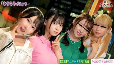 STCV-559 【洩露影片】大學女子網球社四名女生與前輩校友們的亂交派對【可乃、由佳、里奈、奈奈】～可乃＆由佳篇～