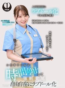 SGKI-046 在工作中的女人被時光停止後進行強暴性交，自由自在地變成愛慕娃娃。便利商店店員篇