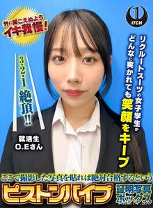 SGKI-038 여기서 촬영한 사진을 붙이면 반드시 합격하는 피스톤 바이브레이터 증명사진 상자, 리크루트 수트를 입은 여대생이 아무리 찔려도 미소를 유지합니다. 방문객 O.E씨