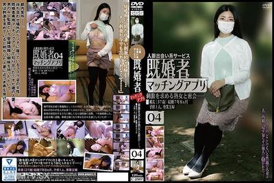 C-2907 已婚者配對應用程式04