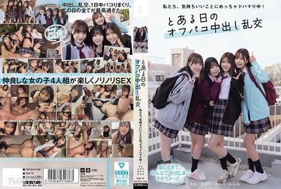 MUKD-546 우리 지금 정말 멋진 일에 푹 빠져있어! 어느 날 야외에서 난교를 하고 정액을 내뿜었어