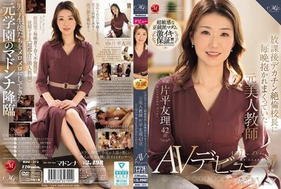 ROE-375 The former beautiful teacher Yuriko Katahira, 42, who was fucked every night by the principal with a huge dick after school. I can&quott forget the affair sex from those days!! AV debut!!