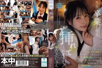 HMN-723 Teacher, can you fuck me after graduation？ I&quotve been teasing each other with oral sex for two years with my cute student. After the graduation ceremony, we went straight to a love hotel and my desire exploded as I came inside her uniform.