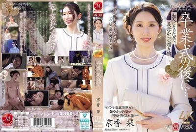 JUR-429 After the graduation ceremony... A gift from your stepmother to you as an adult. Kyoka Shinobu.