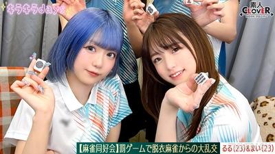 STCV-579 【流出映像】麻雀同好会～罰ゲーム脱衣麻雀からの大乱交～【あさみ/まいな/るる/まい】～るる＆まい編～