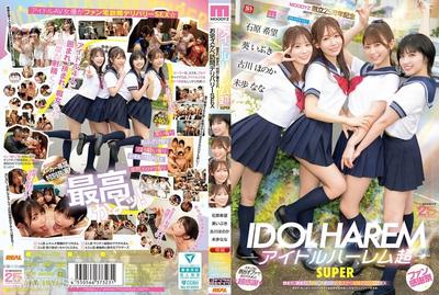 MIRD-264 Idol Harem Super SUPER Surrounded, Sandwiched, and Punished at Home Sexy Delivery Sex [MOODYZ 25th Anniversary] Ibuki Aoi, Nozomi Ishihara, Nana Ayumi, Honoka Furukawa
