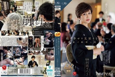 ROE-408 看著女兒幸福地走過……在婚禮上被女婿強暴的媽媽 桐岡薩月