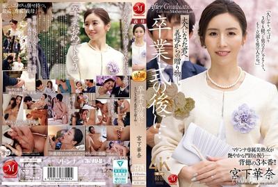 JUR-500 畢業典禮後…長大的你，繼母送給你的禮物—。宮下華奈
