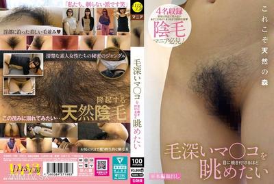 KBMS-198 머리카락이 많은 음부를 눈에 새기도록 보고 싶다