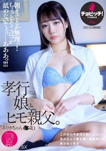 BTH-354 孝順的女兒和小白臉老爸。尾崎惠理香