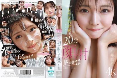 CAWD-933 Cute* Miracle Beauty Girl&quots Super Thick Cum 20-Shot Facial Splash Experience Special Edition Ishiizumi Renka