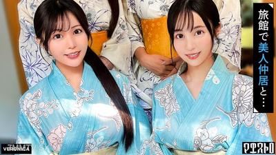 VRNC-080 高級旅館で大乱交！住み込みバイトの美女達をやりたい放題エッチしまくる濃厚生中SEX！【しおり/ゆいか/いちか/のかぜ】いちか＆のかぜ篇