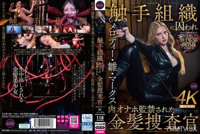 FJIN-140 Blonde investigator Melody Marks imprisoned in a flesh sex doll dungeon by the tentacle organization