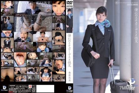 UFD-030 Sex with the dream stewardess Miku Haruhara