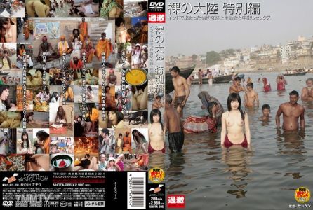 NHDTA-286 裸の大陸 特別編 インドで出会った愉快な路上生活者と中出しセックス