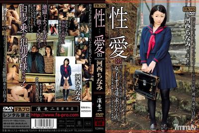 RHTS-018 性愛【5】除了與新爸爸有肉體關係之外，其他方面都是普通的女孩所被男生們要求的東西──河西千鶴