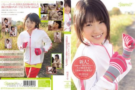 KAWD-447 新人！kawaii*限定出道！體育系美少女只拍一部的AV解禁♪ 明菜里世