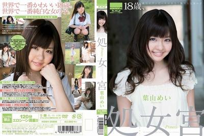 HODV-20886 處女宮～Princess～葉山美