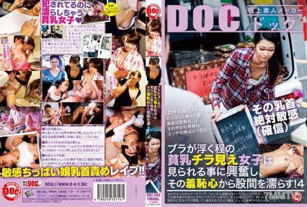 RDT-203 胸罩都快被看穿的平胸女生因為被人看到而興奮，並且因為羞恥心讓她的下體湧出愛液！ 4