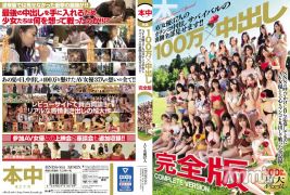 HNDS-064 100萬次內射 完全版 AV女優37人的真正內射生存戰的幕後全都看見了！！