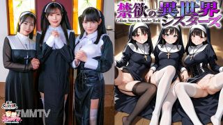 STCVS-043 [Ascetic Sisters In Another World] (1) Summoned To A World Where There Are Only Women？Blowjob Tasting By The Abbot!!(2) Surprised By The First Man In My Life!？I Lost My Virginity On The Spot!(3) Sullen Delinquent Sisters Also Participate!4P With
