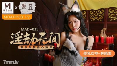 MAD-035 性と強盗 林小雪 [魔導]