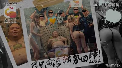 다가 가이 미디어의 잘 알려진 랩 가수는 3p [madou]로 돌아옵니다.