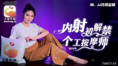 마사지 Micro-Botana 내부의 다가 미디어 [Madou]