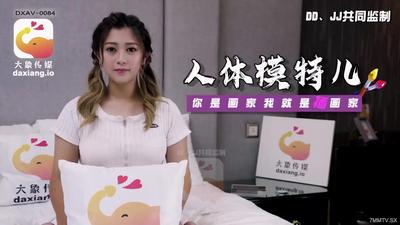 大像传媒之人體素描竟變成兄妹近親相姦-薇薇【麻豆】