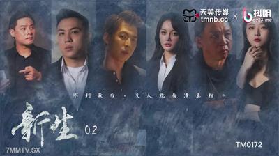 Tianmei Media TM0172新入生EP2 [Madou]