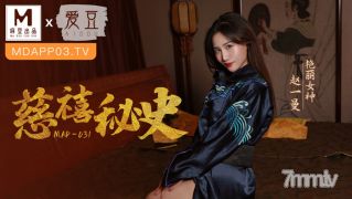 MAD-031 cixi-Zhao Yimanの秘密の歴史[Madou]