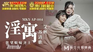 mky-ap-004 욕망의 자매들이 함께오고 있습니다.
