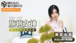 MSD-069 Cheongam 여신-린 Xiaoxue [Madou]