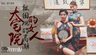 スターメディアのXK8100マンションの女性WU shuang xinxue [madou]