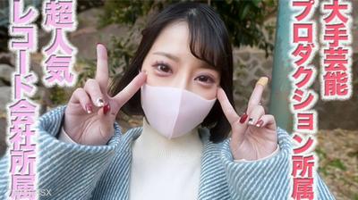 fc2-ppv 4595191 超大手芸能プロダクション所属の２０才、有名な大手レコードレーベルに所属、地上波テレビ番組への多数出演、地元の観光大使！！単なる最高な性欲処理で使える歌手＆観光大使、中出し、アナ舐め、個撮４７５人目 {
