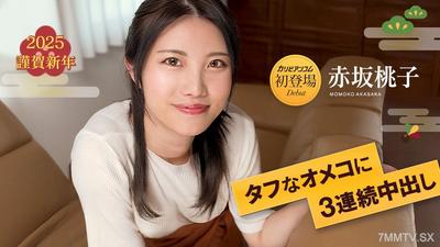 010125-001 Three consecutive creampies for a tough pussy ★ Akasaka Momoko